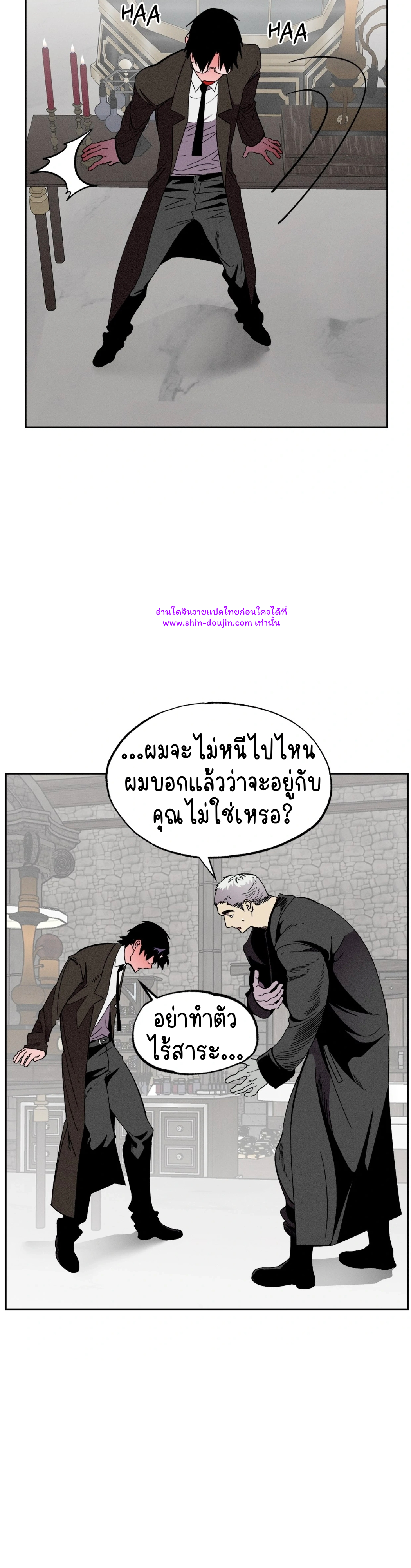 Dr. V and His Three Lovers EP 6